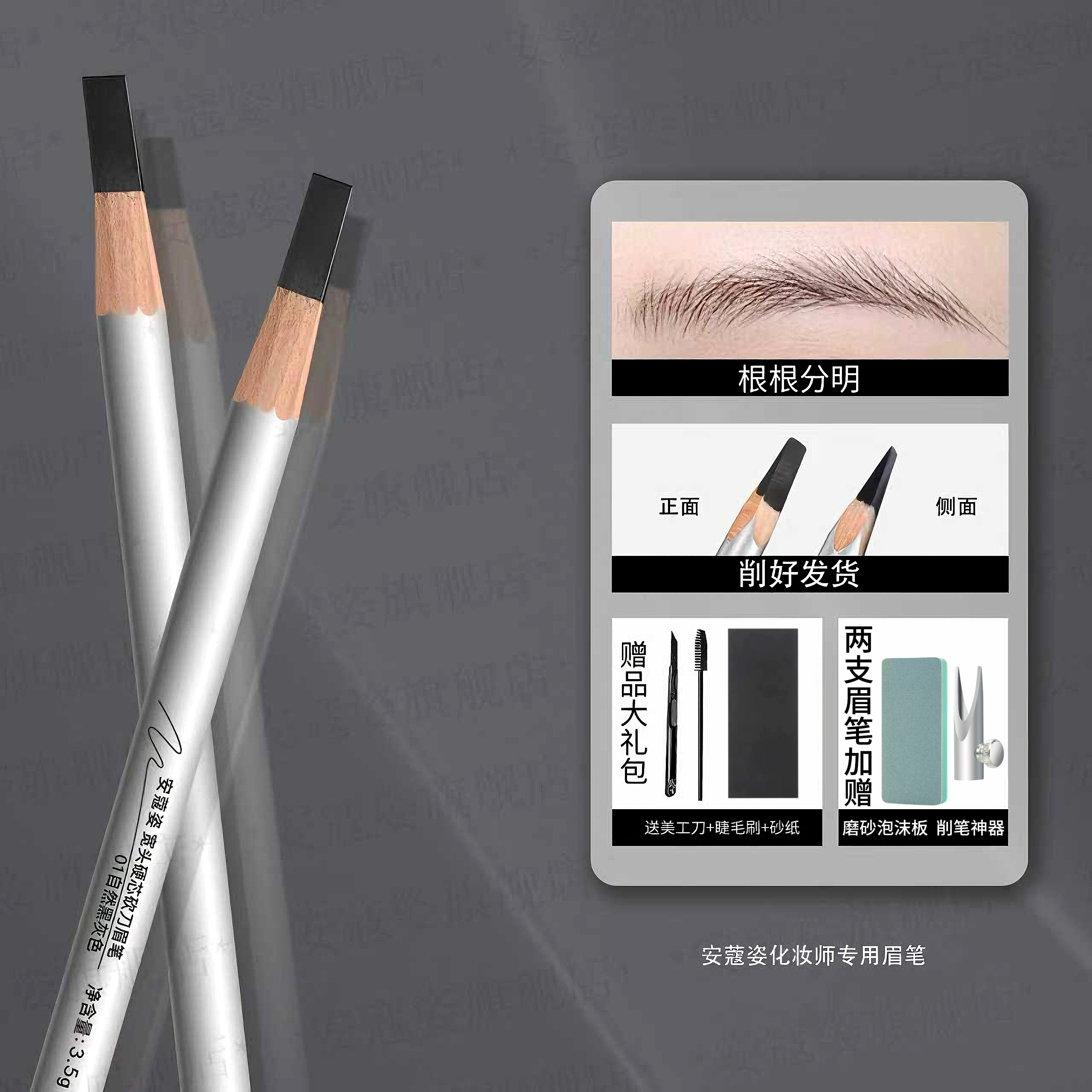 Ankoz化妆师同款防水野生眉笔宽头硬芯干性不掉色新手安蔻姿品牌