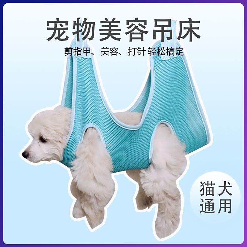 狗狗剪毛吊带修毛神器宠物泰迪美容吊床工具剪指甲吹毛洗澡固定架