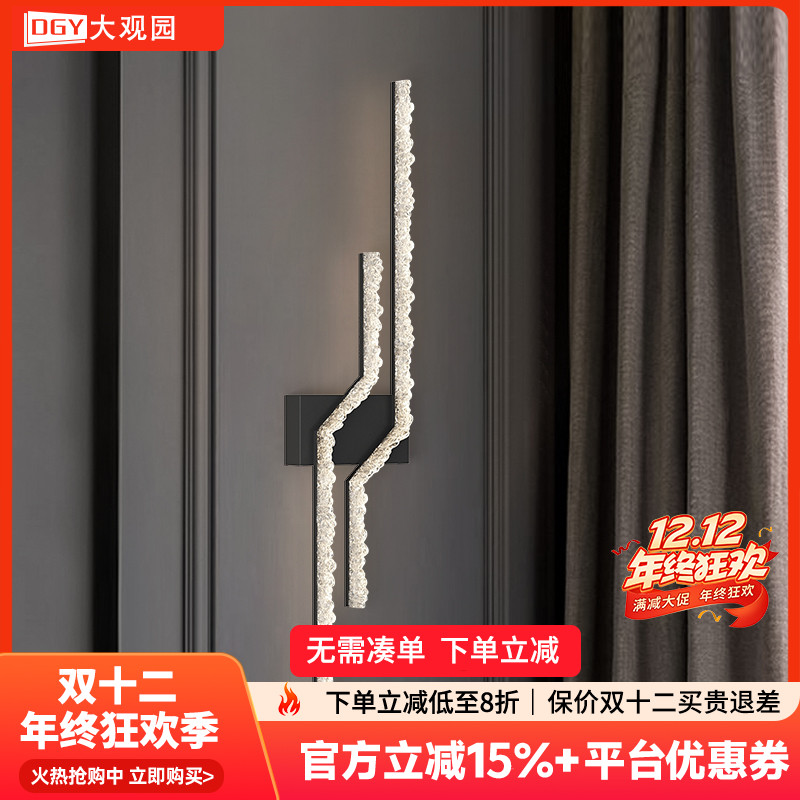 大观园壁灯意式轻奢简约客厅背景墙装饰灯一字长条护眼床头灯179I