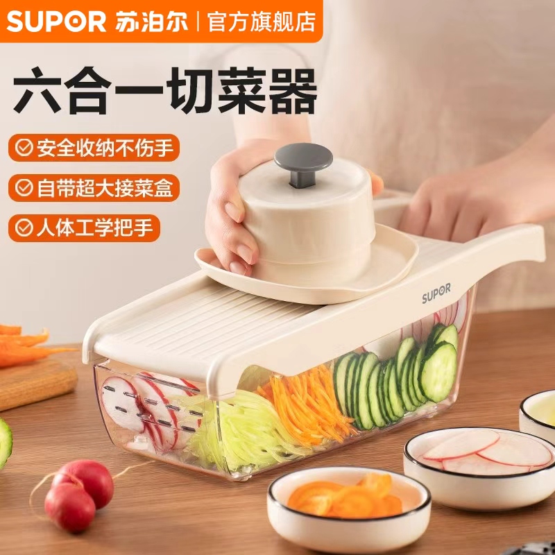 苏泊尔切菜神器多功能刨丝器擦丝器土豆丝家用厨房切葱萝卜丝切片