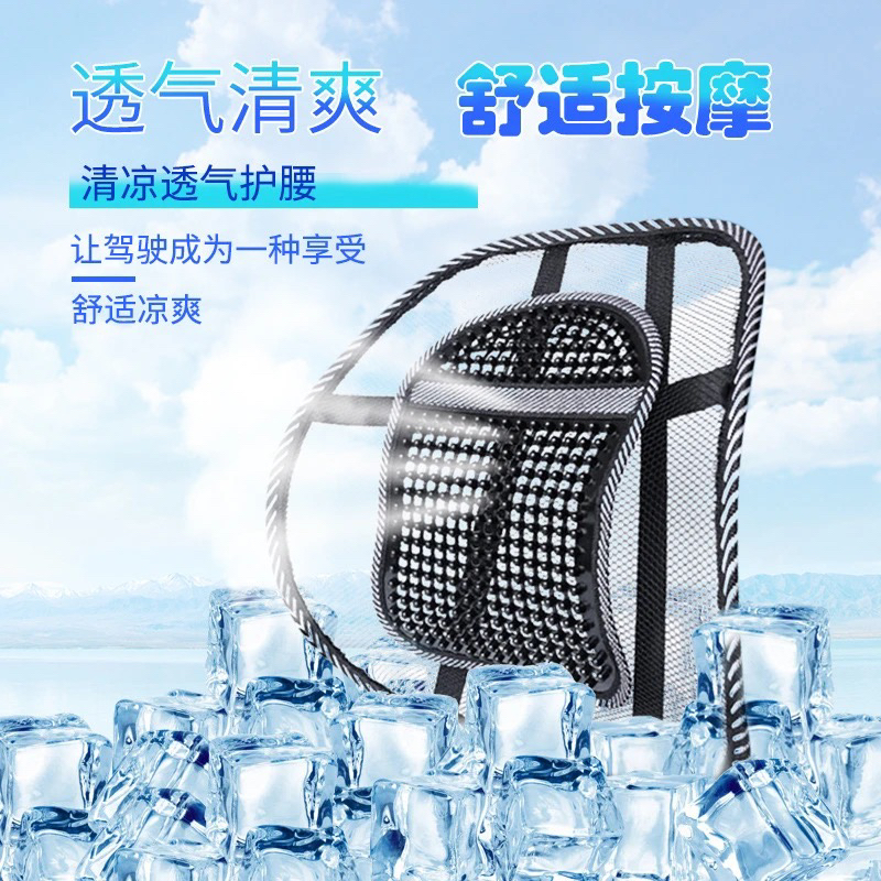 【新疆西藏包邮】买一送一腰靠垫办公室靠垫汽车冰丝网格按摩腰靠垫