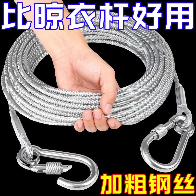 不锈钢包塑晾衣绳晒被绳室外防水防锈晒衣绳钢丝绳晾衣绳钢丝绳