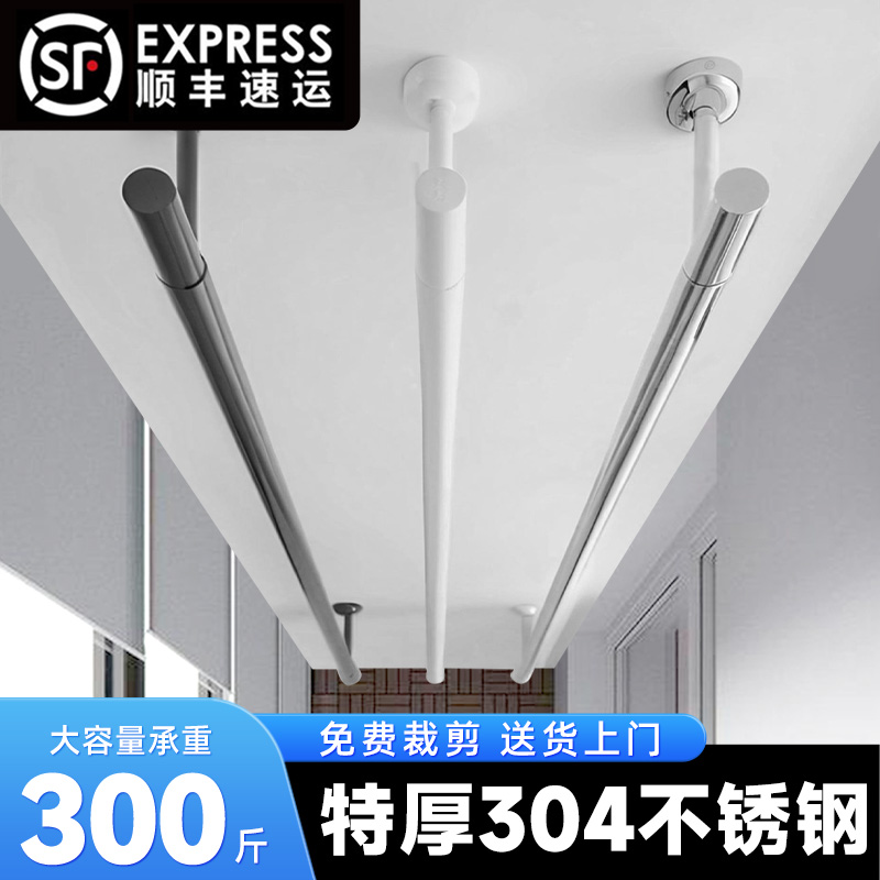 防风304不锈钢卫生间晾衣杆浴帘杆顶装悬挂固定式挂衣杆窗帘杆子
