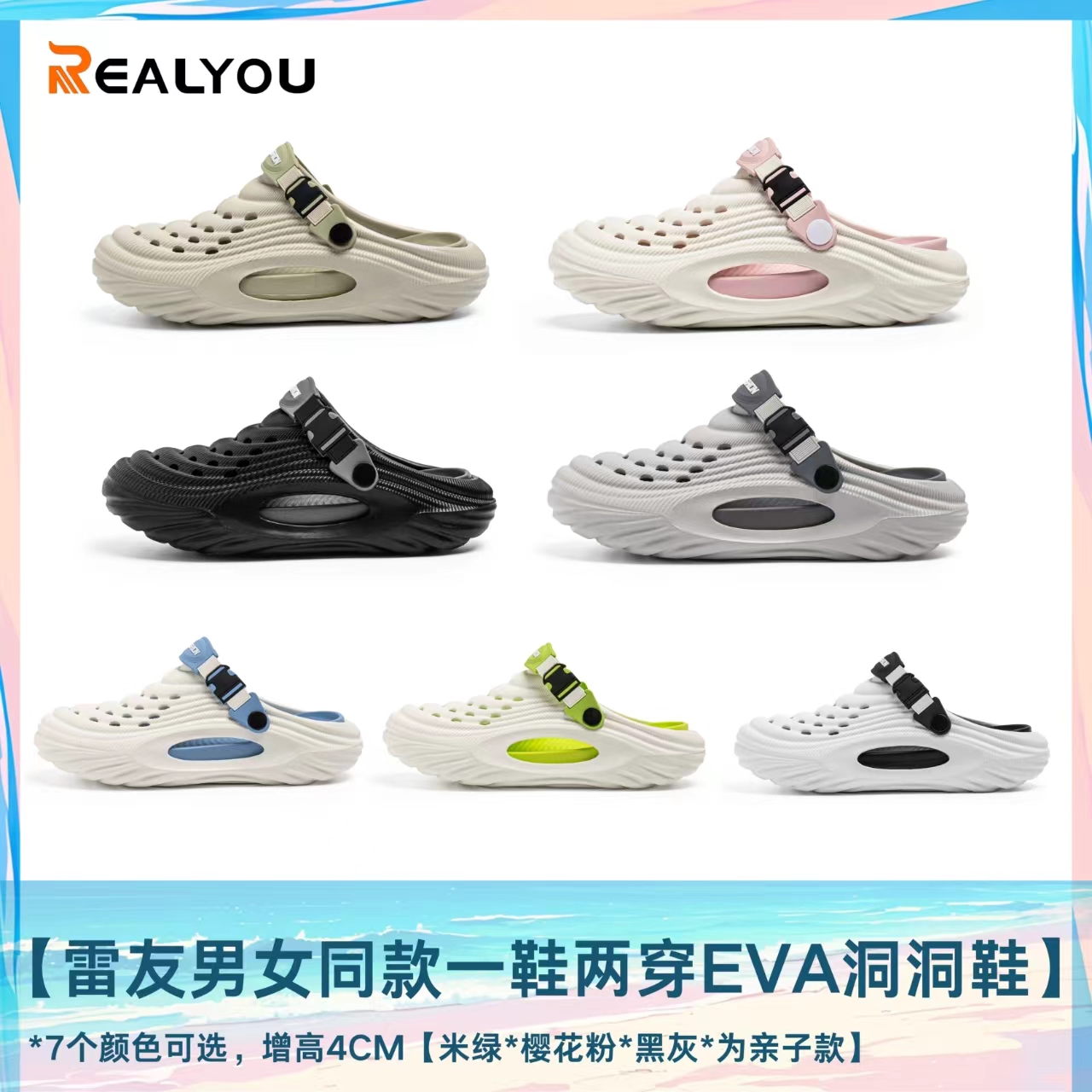 REALYOU/雷友男女同款洞洞鞋时尚百搭凉拖鞋女户外防滑增高沙滩鞋