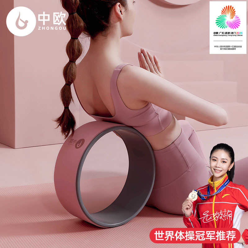 瑜伽轮开背初学者后弯器普拉提圈用品瑜珈环器材薄背美肩女直角肩