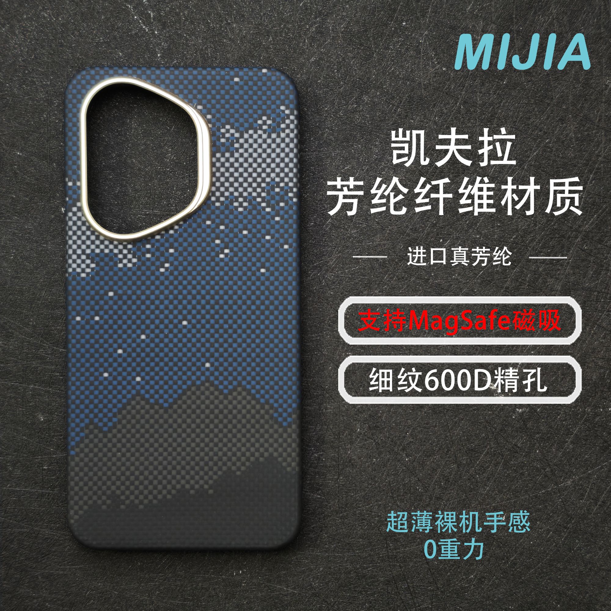 适用于凯夫拉芳纶纤维荣耀400Pro简约裸机手感超薄磁吸手机壳