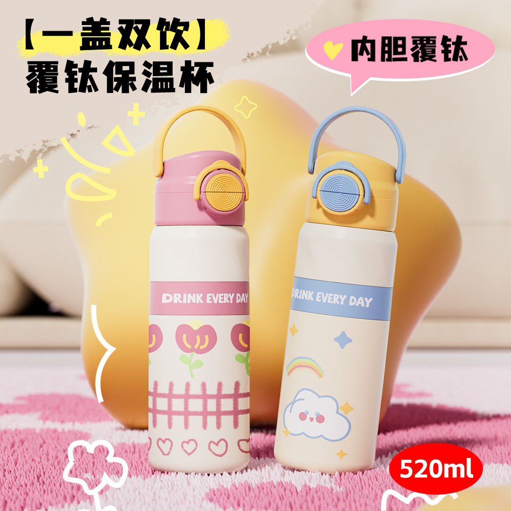 BNRU双饮口钛内胆保温杯女生可爱便携防摔拎拎杯吸管水杯大容量