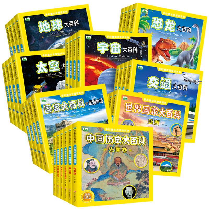 晨风童书 多彩童年我爱读大百科