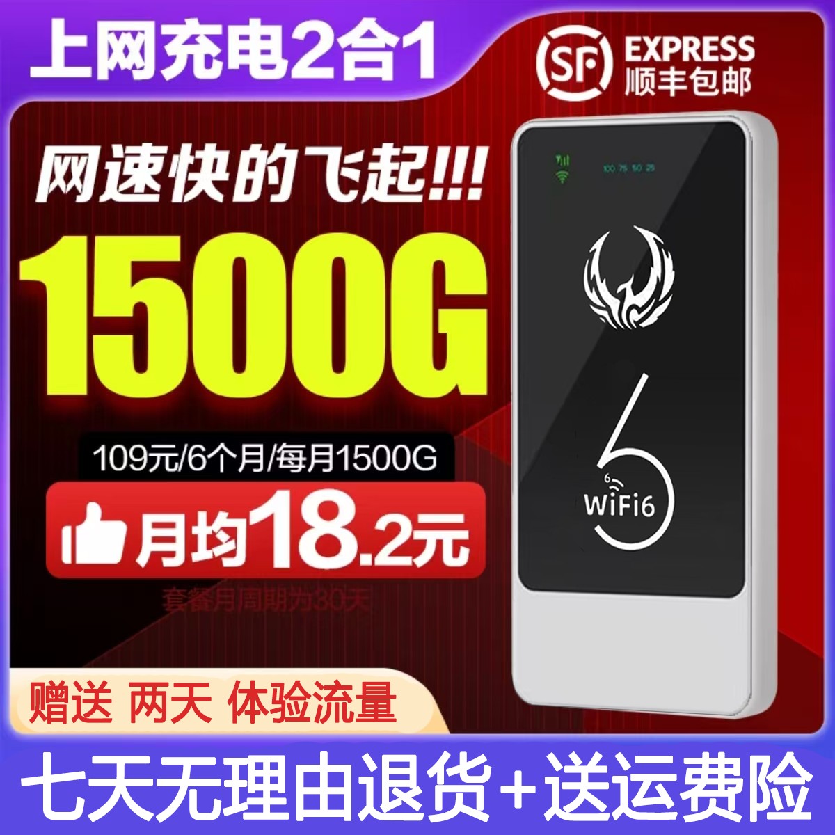 随身wifi便携户外上网神器宽带全网通官方正品无线网卡便携式路由