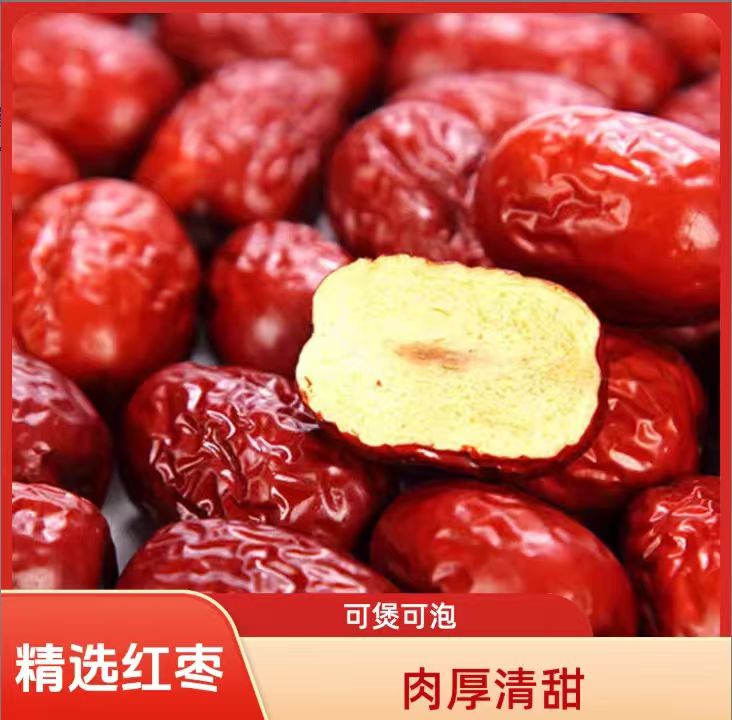 新疆大枣【二斤装】大枣红枣零食即食煮粥煲汤优质红枣托