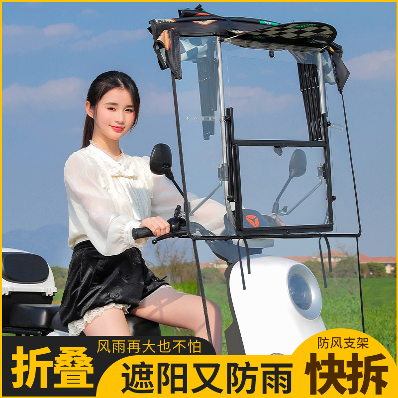 电动车雨篷快拆棚电瓶摩托车防风挡雨防晒伸缩遮阳伞全折叠雨棚蓬