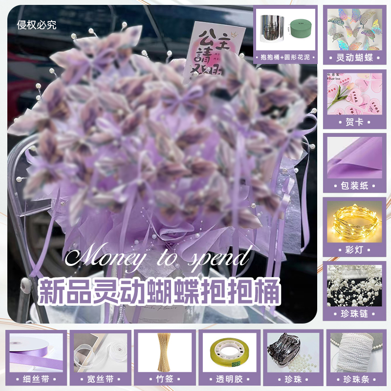 蝴蝶抱抱桶创意diy生日礼物手工材料送男女朋友创意礼品