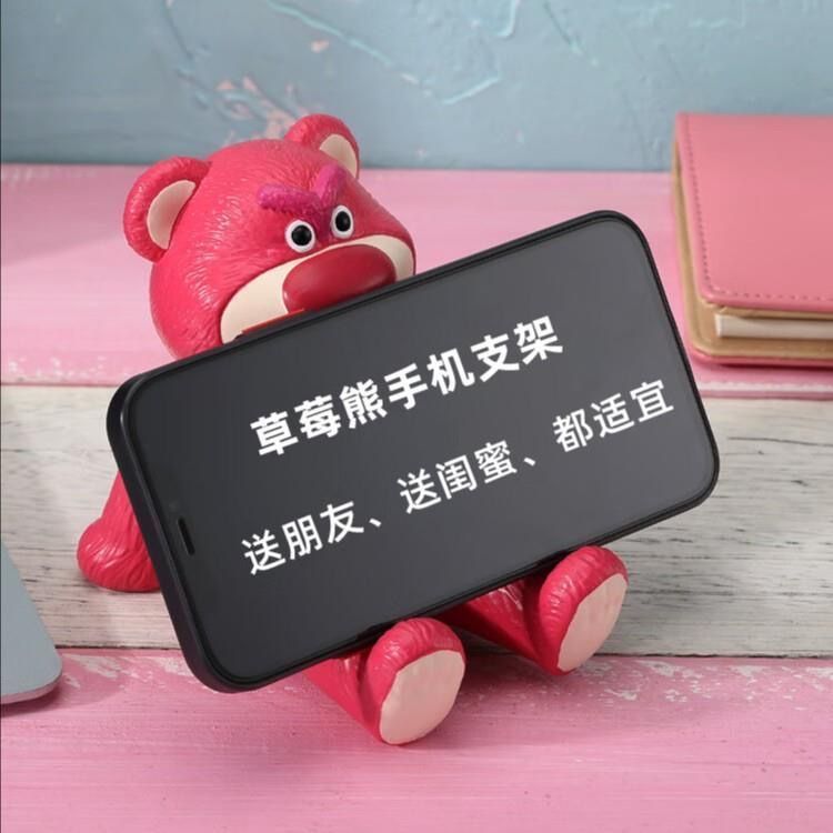 草莓熊手机支架可爱卡通装饰网红摆件ins平板办公室创意懒人桌面