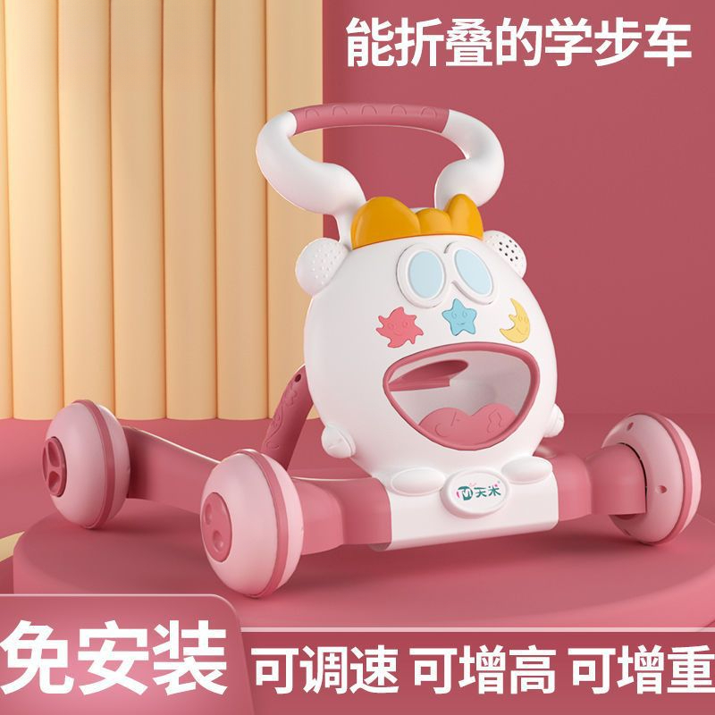 天米婴儿助步车儿童学步车一键折叠可调速带音乐防侧翻