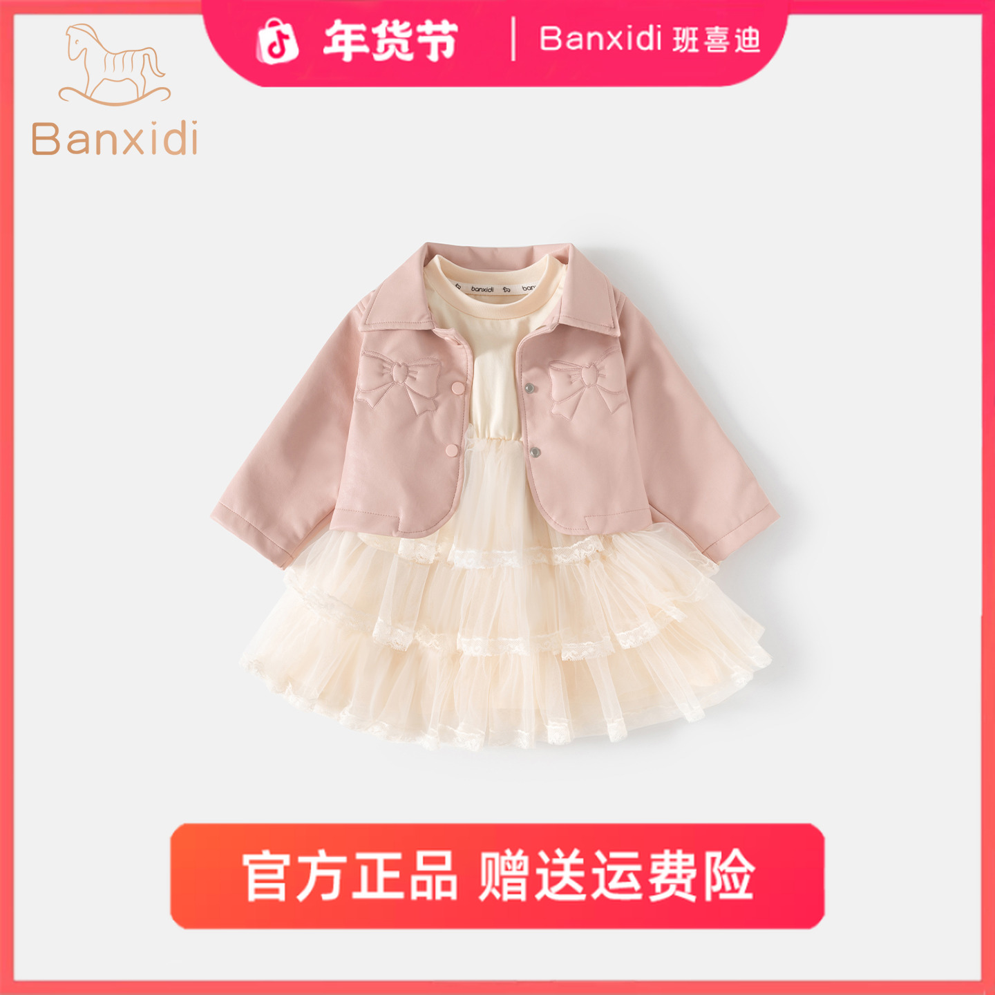 班喜迪女童套装秋新款洋气时髦童装宝宝外套公主裙春秋儿童连衣裙