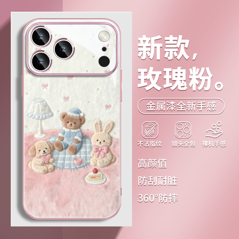 可爱毛绒熊兔适用苹果16手机壳iPhone17pro新款15镜头13/14全包12