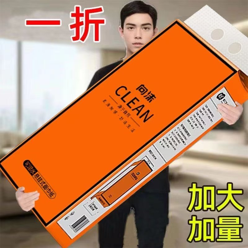 【新人专享】大提悬挂式抽纸整箱批发餐巾纸面巾纸家用1包擦手纸