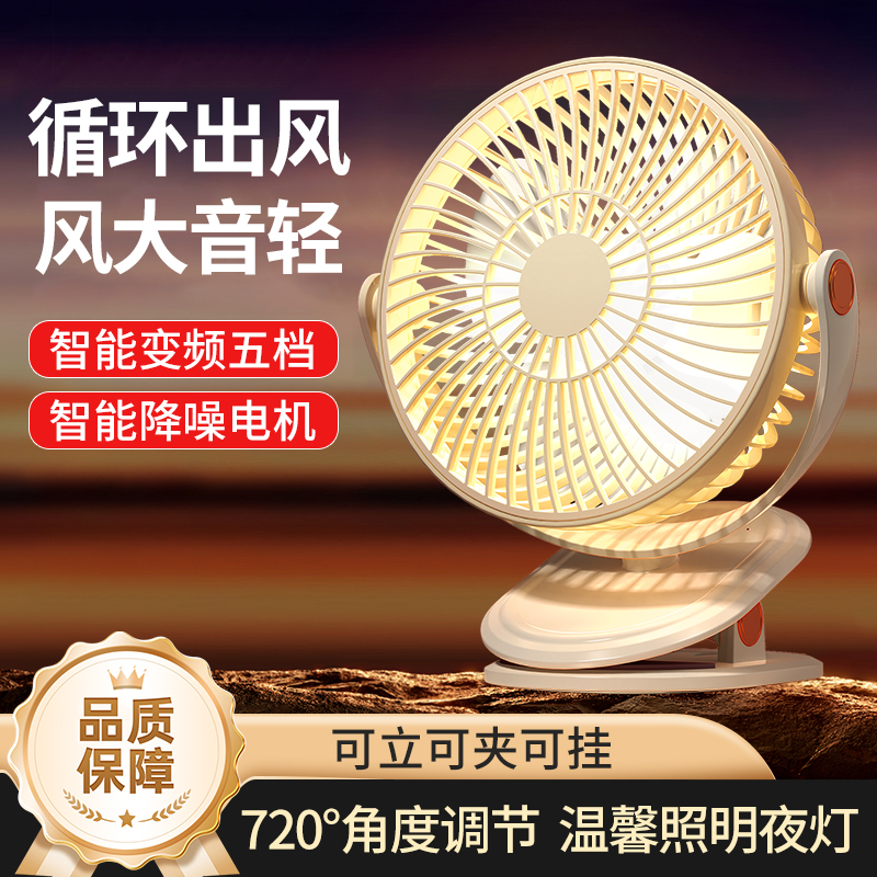 塔菲克夹式USB小风扇随身便携充电学生宿舍桌面迷你小型静音台扇