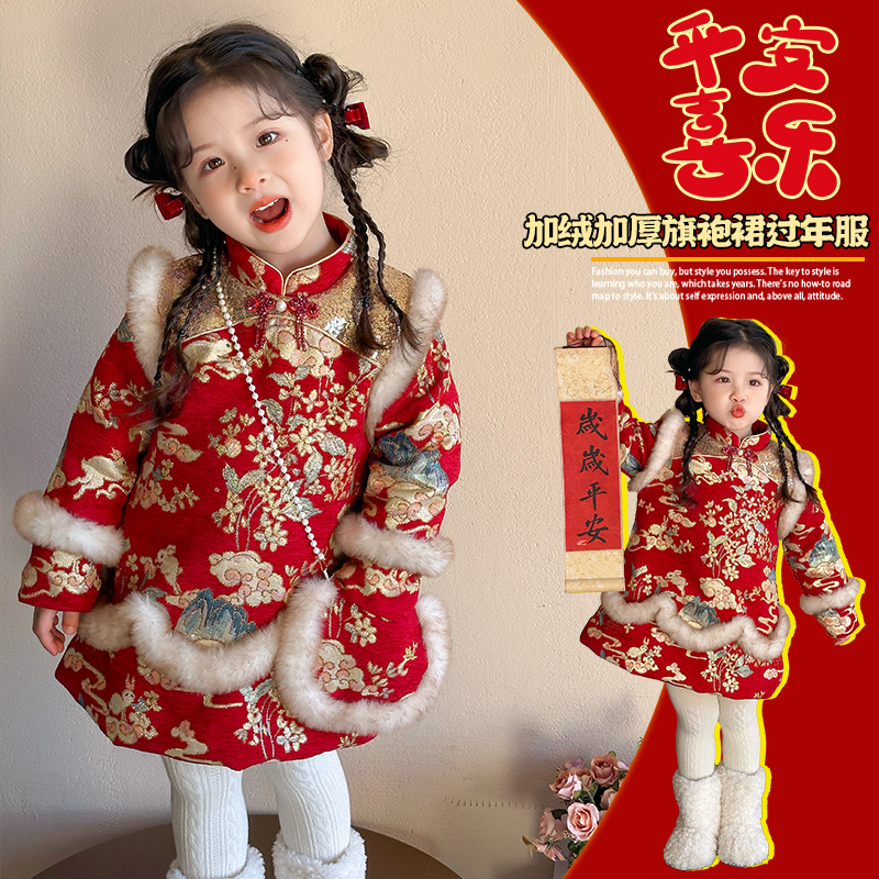 洋气时髦新中式女童汉服新年服女宝宝加绒加厚旗袍裙拜年服公主裙