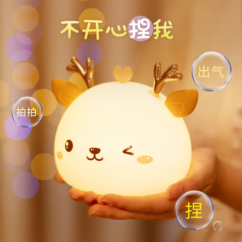 硅胶灯小夜灯睡眠灯情侣生日礼物女生送女友闺蜜老婆智能拍拍灯