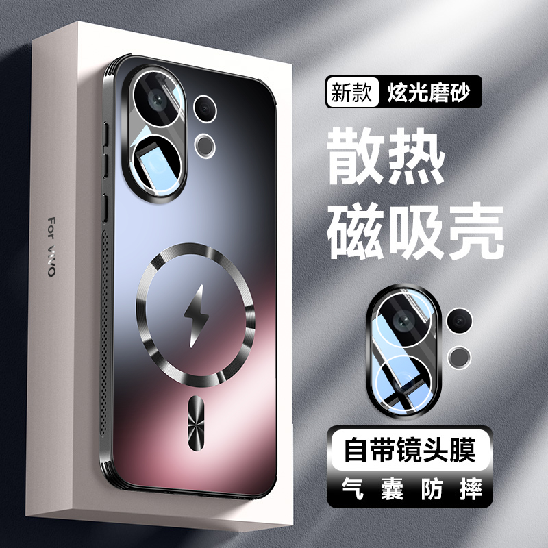 适用vivoS30promini手机壳新款磨砂磁吸自带镜头膜防摔散热保护套