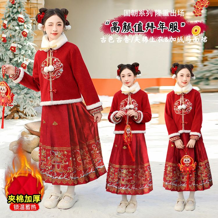 儿童秋冬装大童加绒马面裙套装过冬毛衣加厚过年童装婴儿