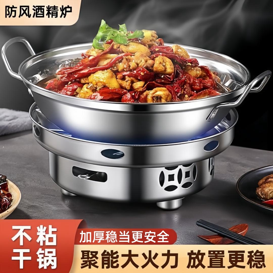 厨校长【干锅三件套】加大加厚不锈钢酒精炉专用小火锅家用炉子整套
