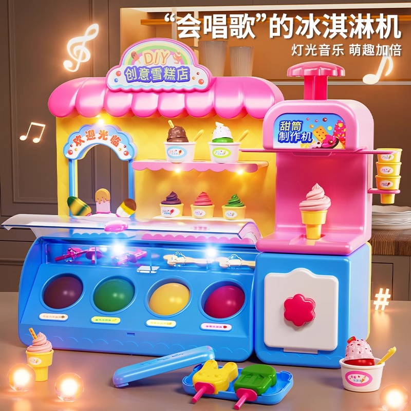 儿童橡皮泥按压质量卡通冰淇淋玩具3-6岁生日礼物粘土制作趣味diy