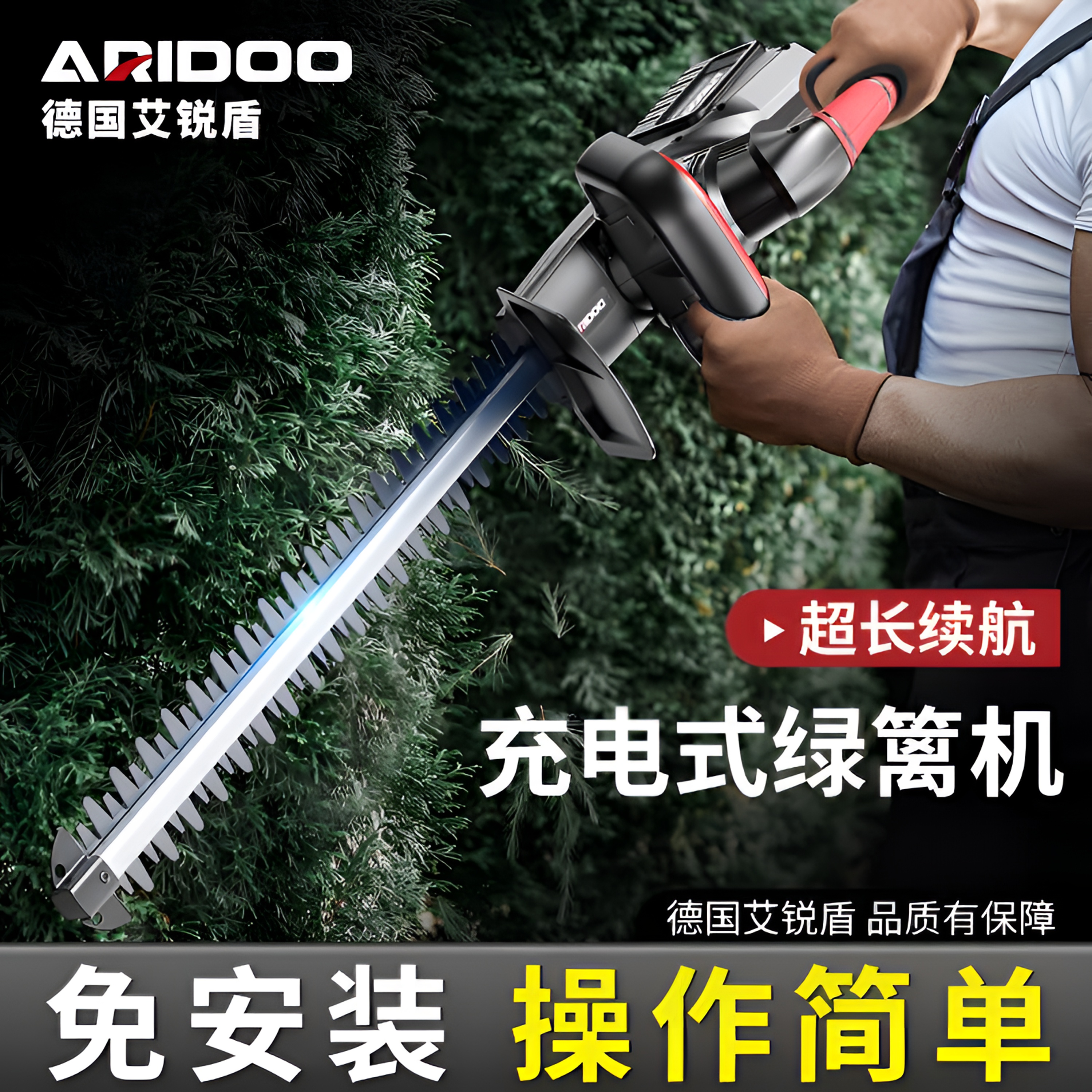 德国电动绿篱修剪机大功率绿篱机修枝剪便携式采茶园绿化园林工具