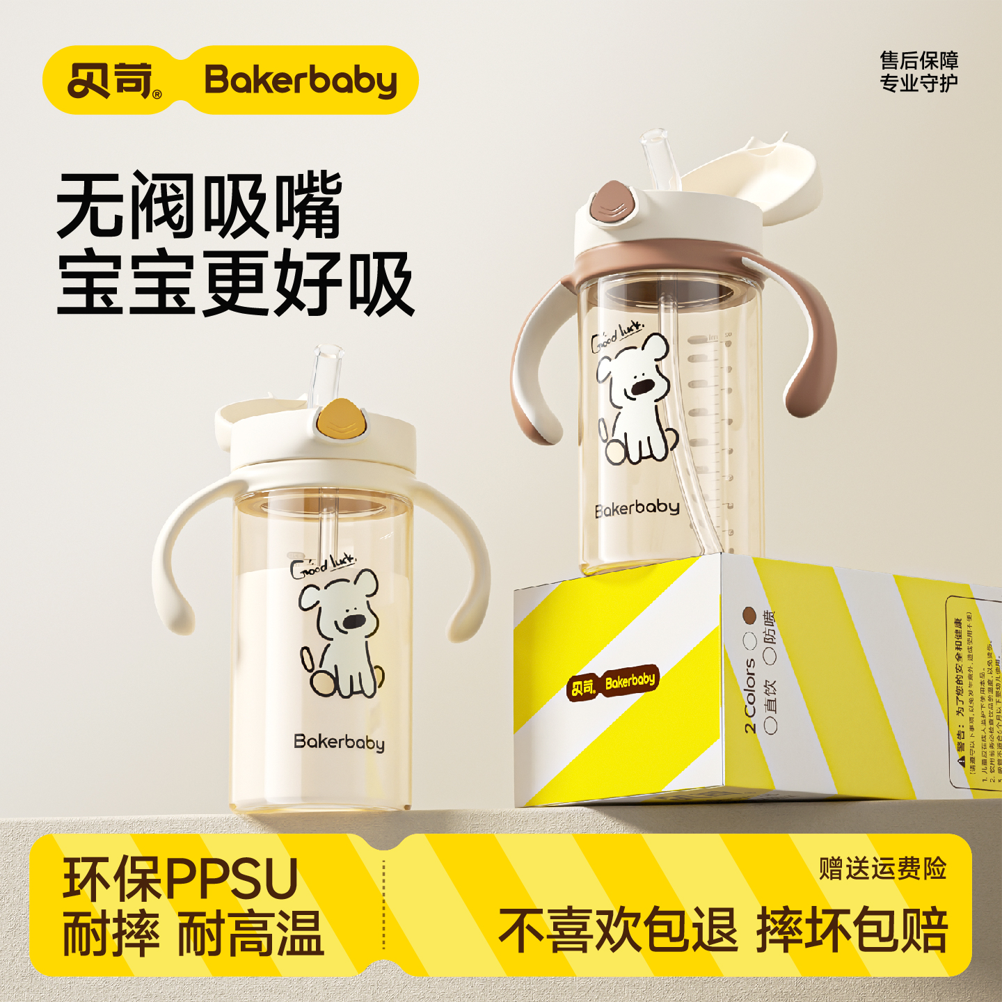 PPSU儿童直饮吸管奶瓶1-2-3-4岁宝宝喝奶专用喝水大容量学饮杯