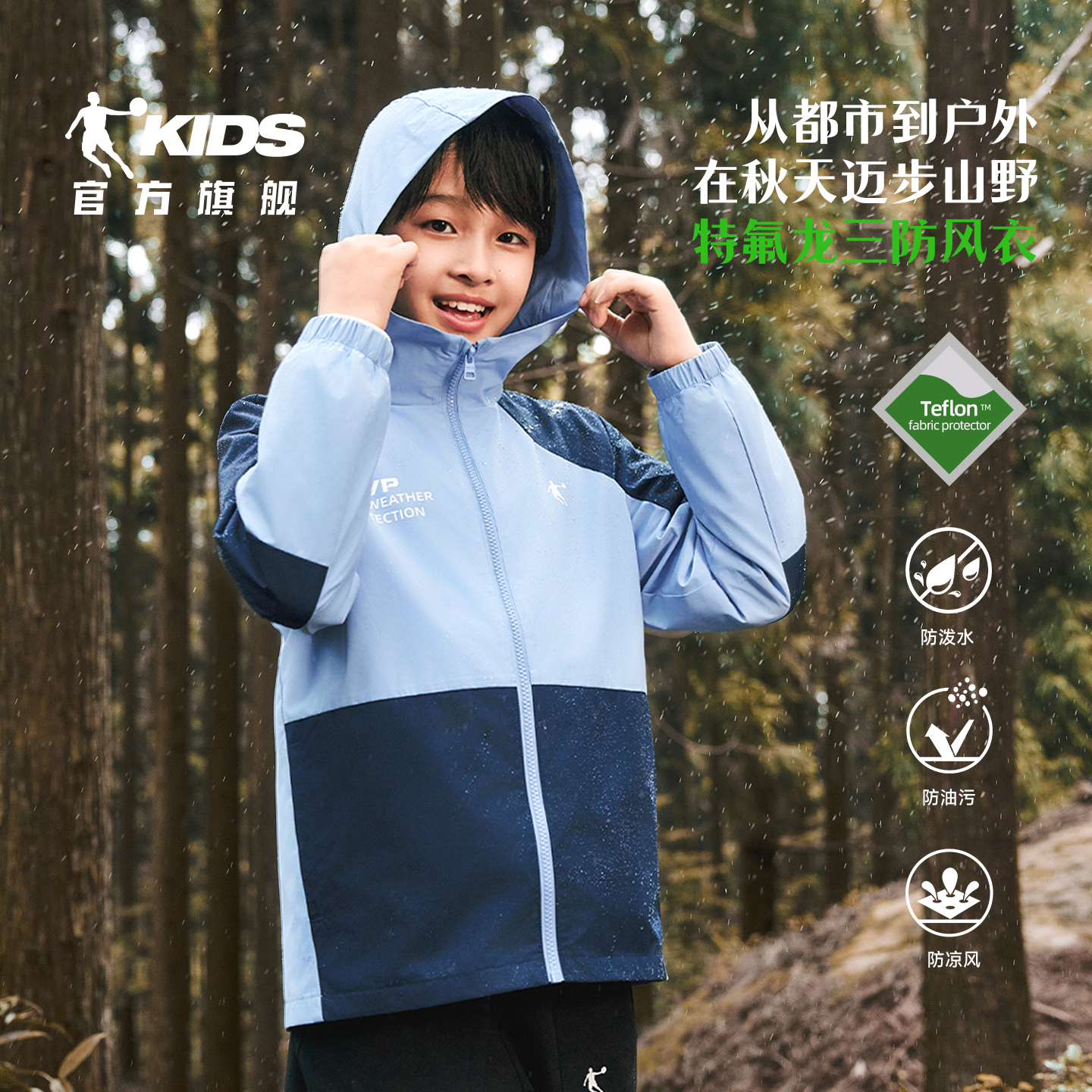 乔丹儿童风衣女童外套秋冬季外穿2025新款男童防风防水户外风衣