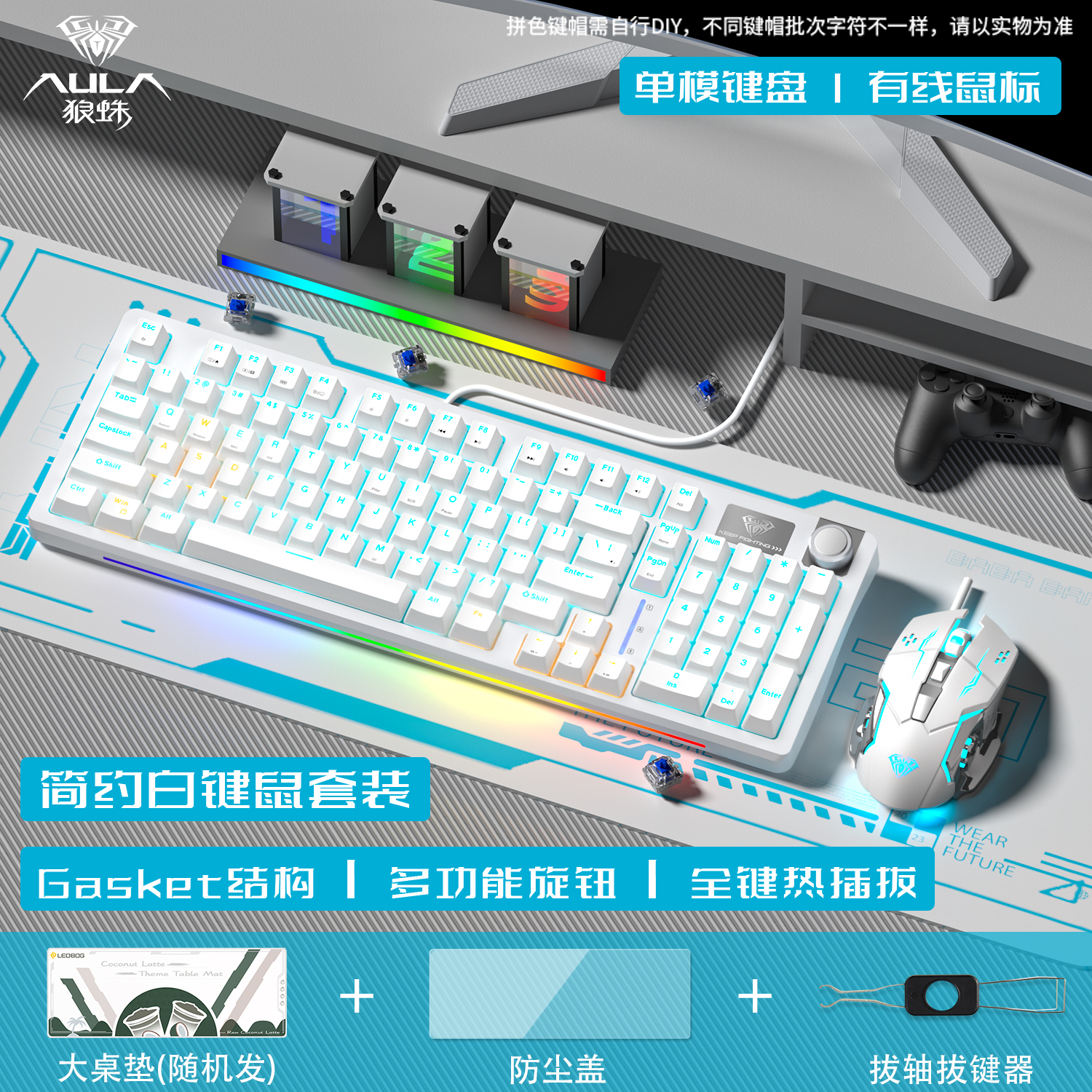 狼蛛S98电竞游戏机械键盘96键全键热插拔Gasket结构fps游戏鼠标