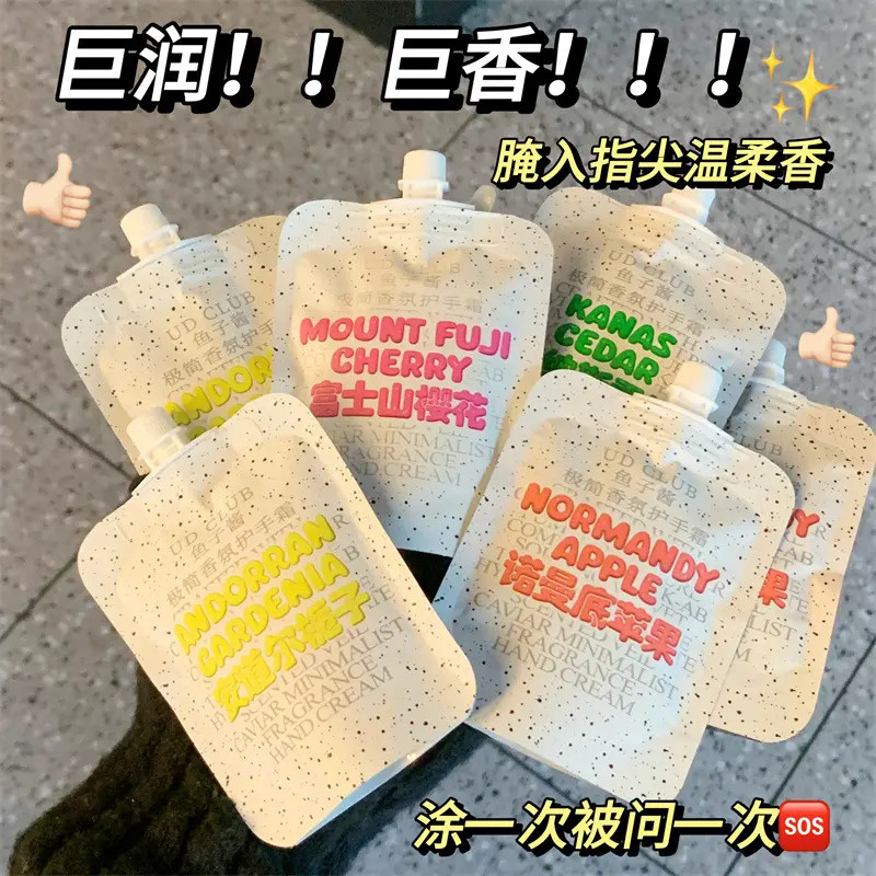 UD CLUB韩国首尔鱼子酱极简香氛香水护手霜苹果雪松补水滋润保湿