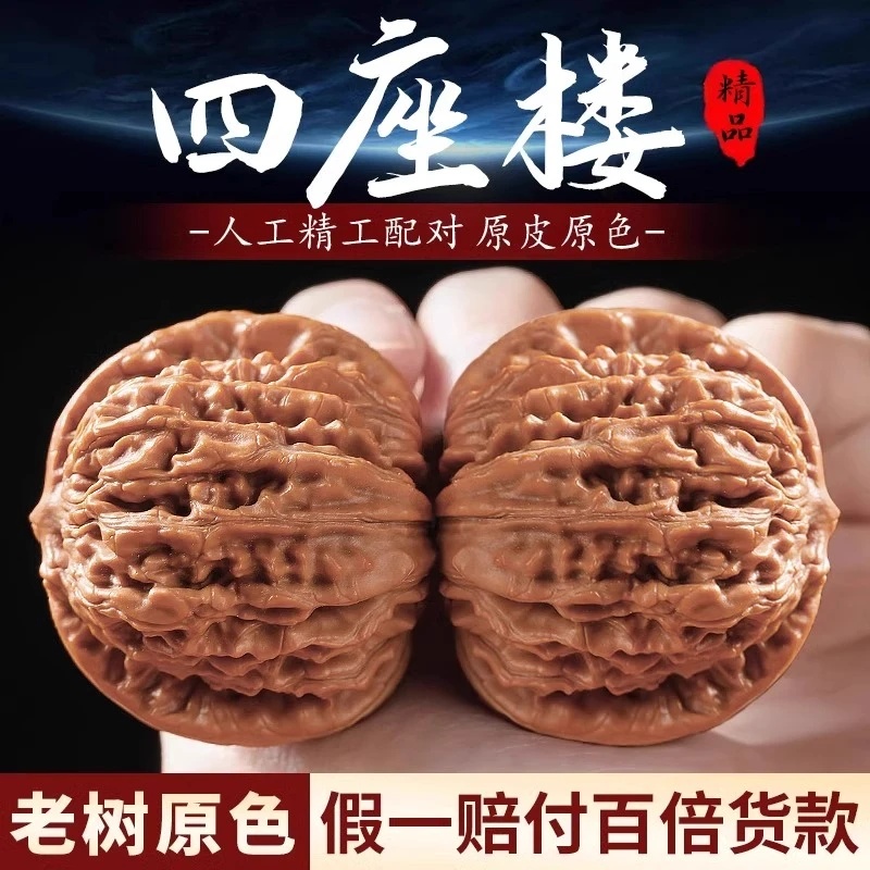 文玩核桃四座楼精品把玩盘玩官帽狮子头手把件桃核手玩四座楼核桃