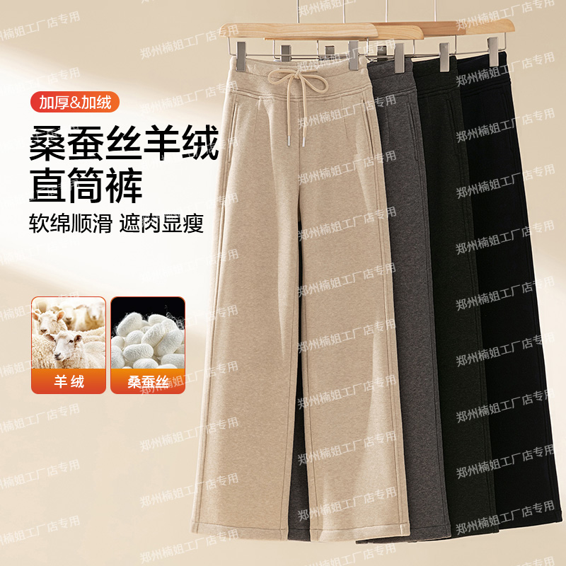 【源头厂家】冬季加绒蚕 丝羊 绒直筒裤高腰百搭显瘦裤后妈裤7123