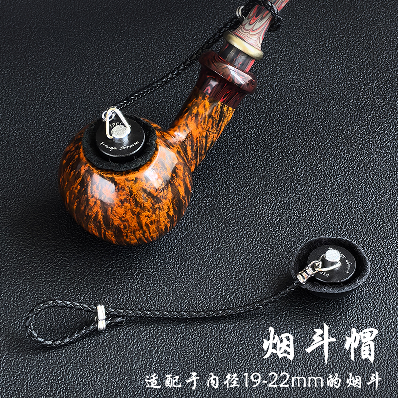 烟斗帽手工牛皮烟斗盖便携烟斗塞不掉灰烟斗专用配件工具男士烟具