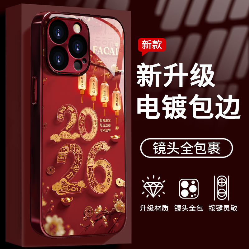 风生水起适用于苹果/华为/vivo/oppo/小米电镀玻璃女款防摔手机壳