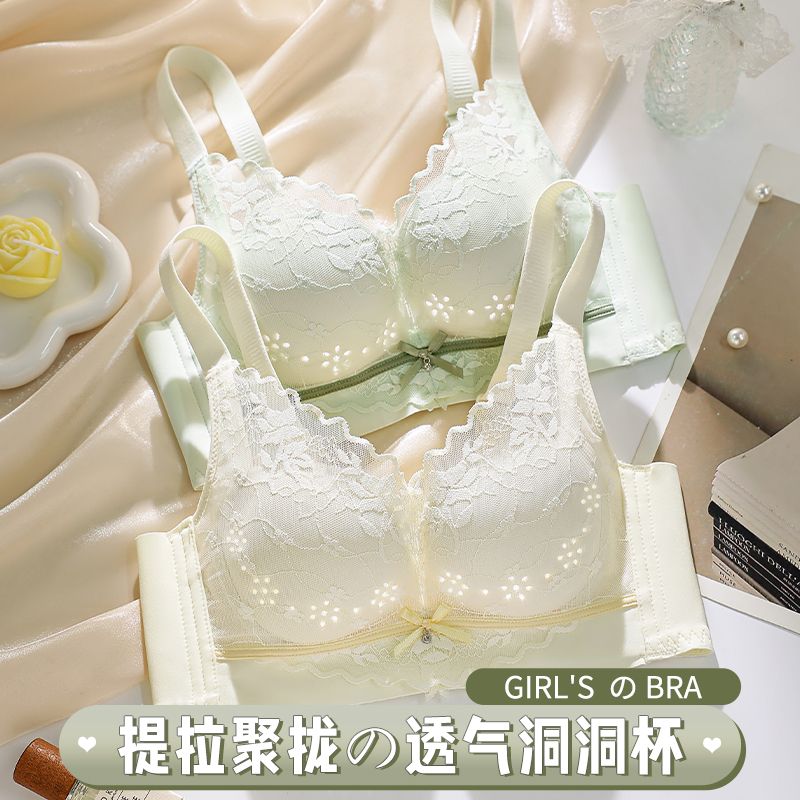 透气洞洞杯提拉上托收副乳防下垂内衣女小胸聚拢大胸显小文胸罩