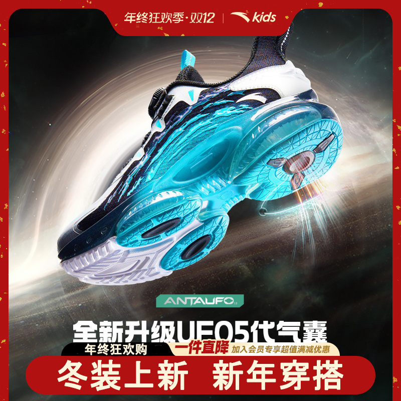 气垫鞋丨UFO新品 安踏儿童气垫网面跑鞋减震百搭专业运动跑鞋