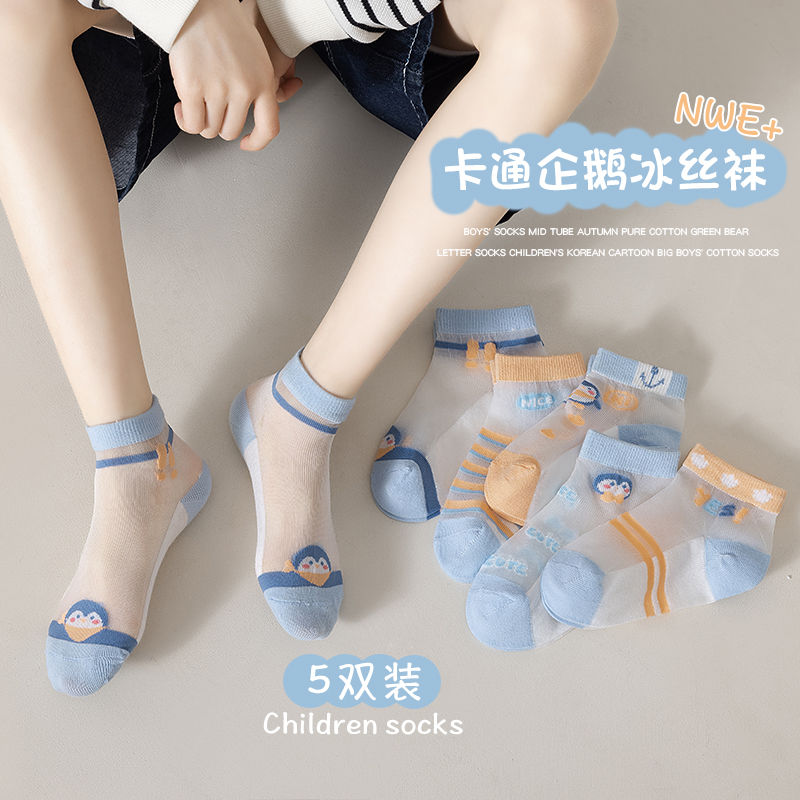 男童夏季薄款冰丝袜儿童水晶夏天超薄丝袜网眼短袜透气宝宝袜