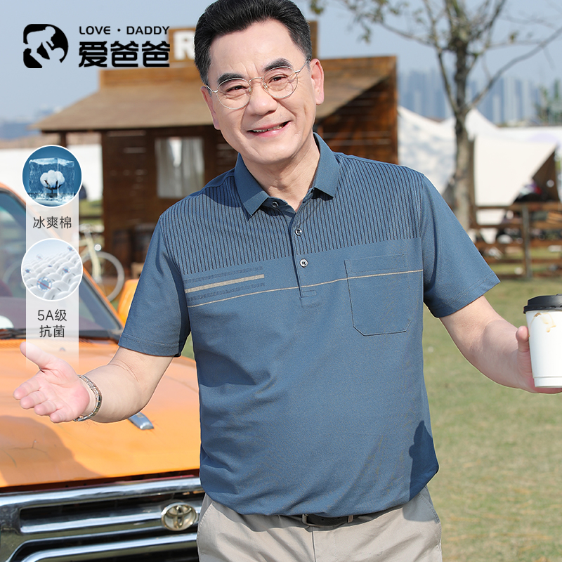 【冰爽棉】设计感抗菌透气珠地网眼T恤POLO衫男士短袖夏季爸爸装