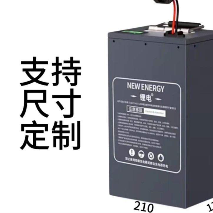 72V锂电池适用于雅迪台铃爱玛深远黑骑士座桶通用电动车72伏