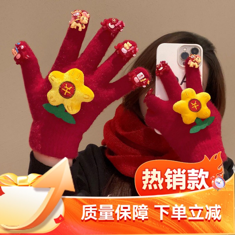 马年可爱毛绒五指手套女冬季保暖加绒防寒氛围感2026新春节日手套