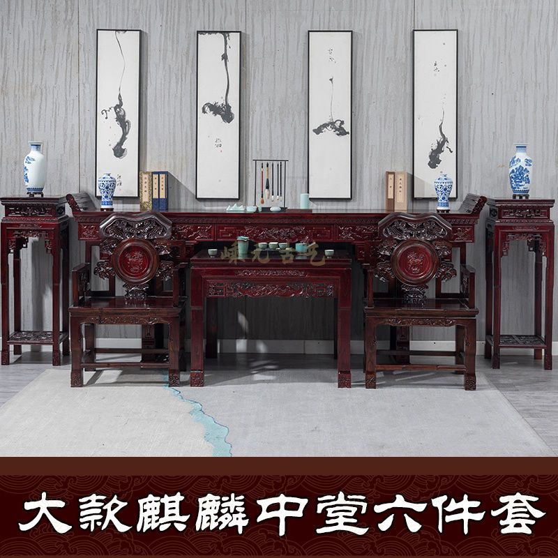 【厂家直销】北老榆木中堂六件套农村堂屋家具四件套明清仿古实木中