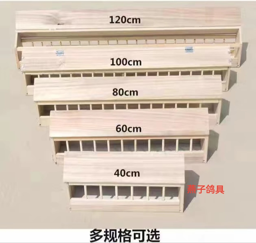 松木带盖款鸽子食槽