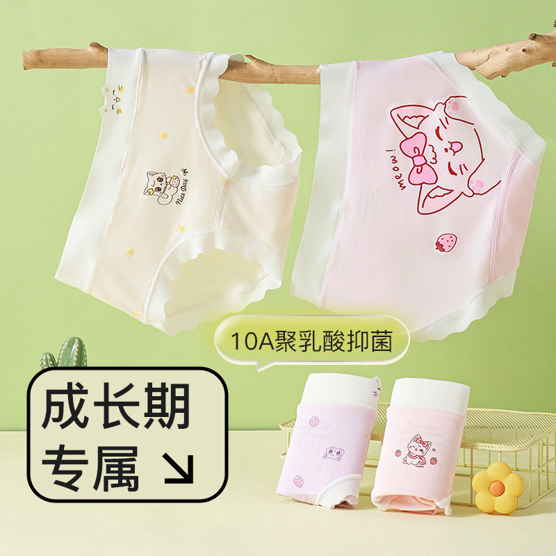 优可丝10A聚乳酸夏季薄款三角裤透气女童内裤儿童平角裤