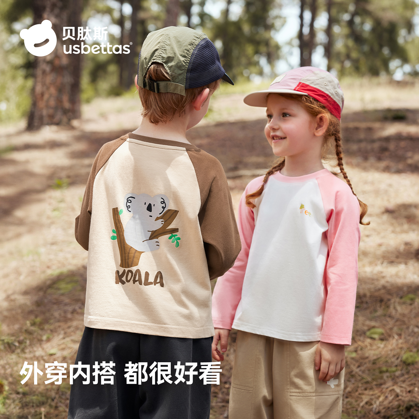 贝肽斯儿童长袖T恤2025年春秋新款男女童宝宝打底衫舒适纯棉上衣