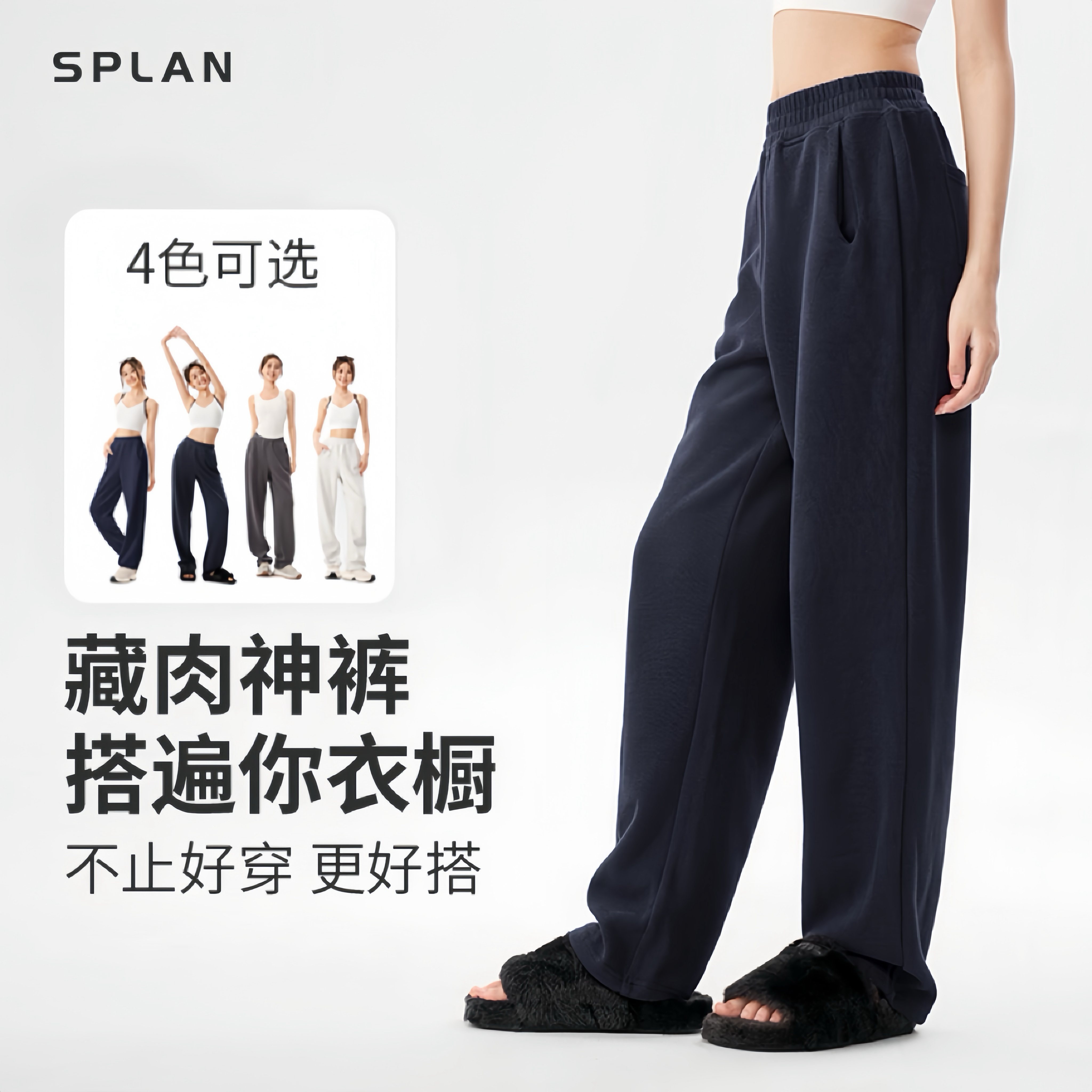 SPLAN唤醒计划 简约休闲可束脚户外健身跑步卫裤24689