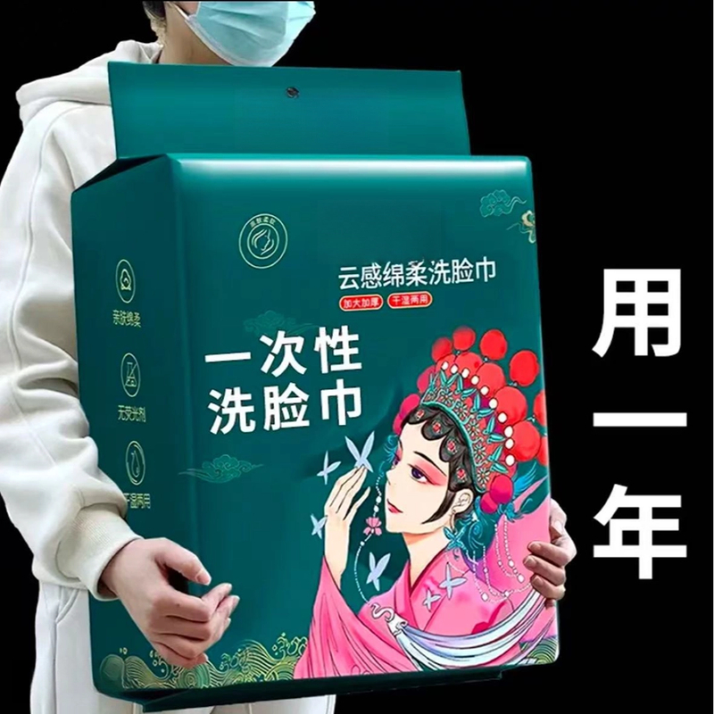 【新人福利】悬挂式洗脸巾绵柔巾一次性加厚洗脸巾卸妆洁面巾擦脸巾