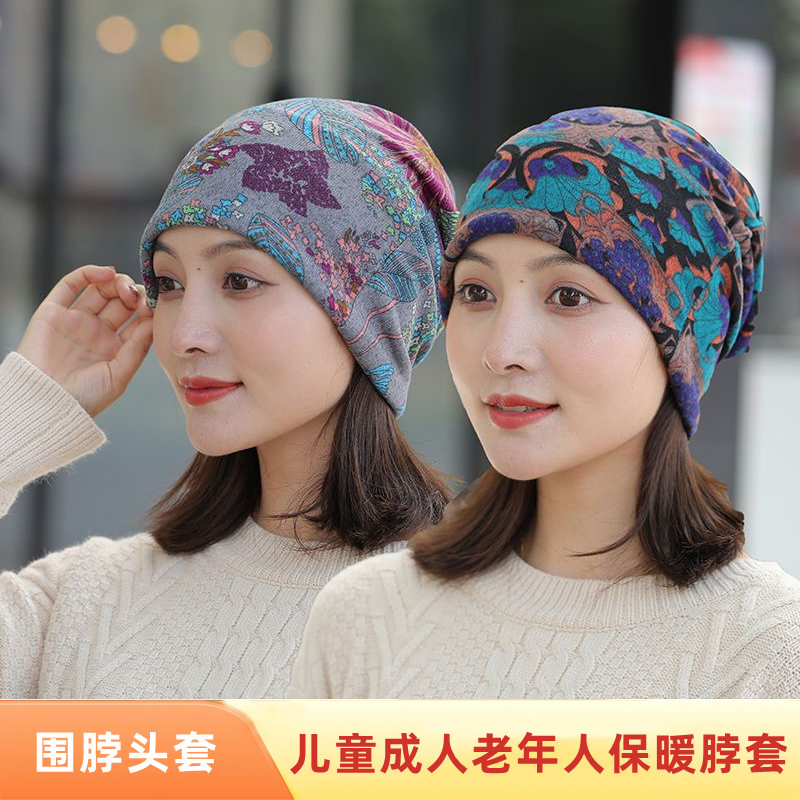 月子帽通用围巾女款百搭秋冬围脖围巾护脖套头套面罩扭扭帽男女